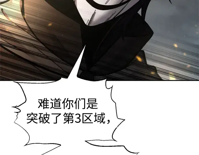 漫画《成为塔防游戏里的暴君》第80话第173张图