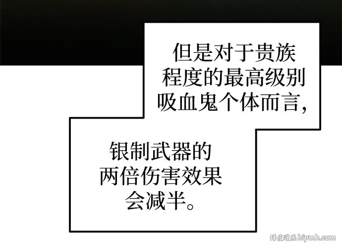 漫画《成为塔防游戏里的暴君》第81话第120张图