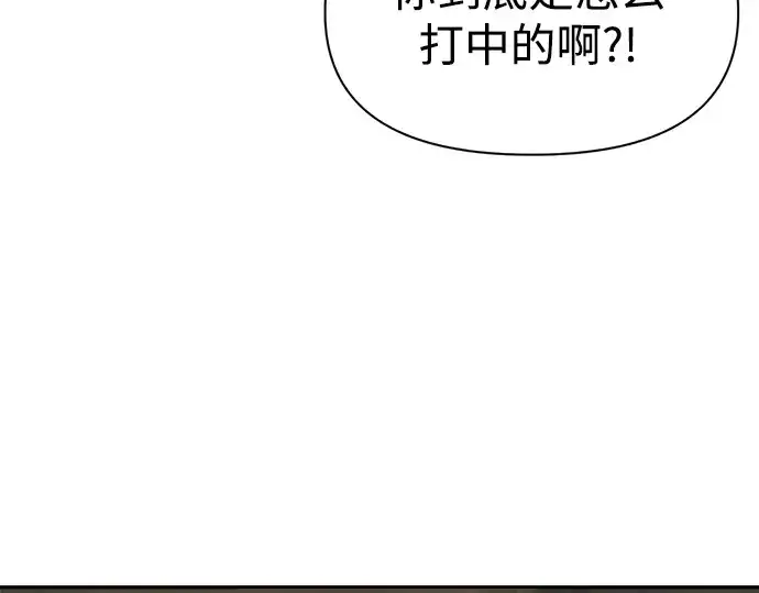 漫画《成为塔防游戏里的暴君》第83话第50张图