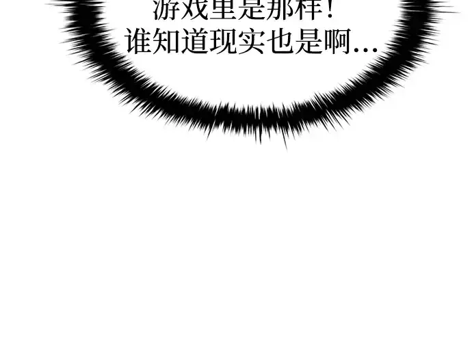漫画《成为塔防游戏里的暴君》第86话第319张图
