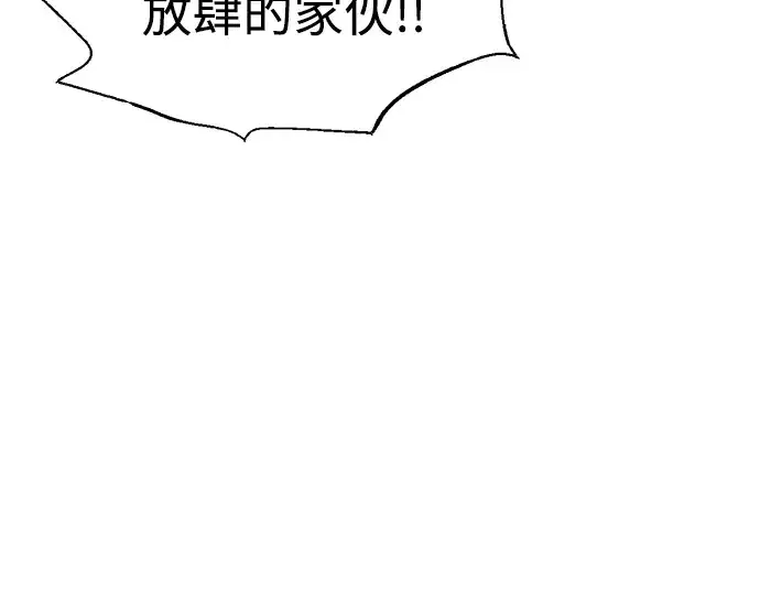 漫画《成为塔防游戏里的暴君》第87话第26张图