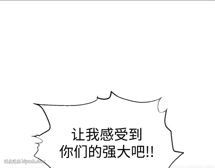 漫画《成为塔防游戏里的暴君》第88话第216张图
