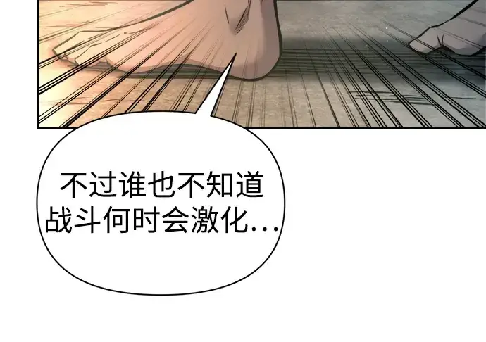 漫画《成为塔防游戏里的暴君》第89话第230张图