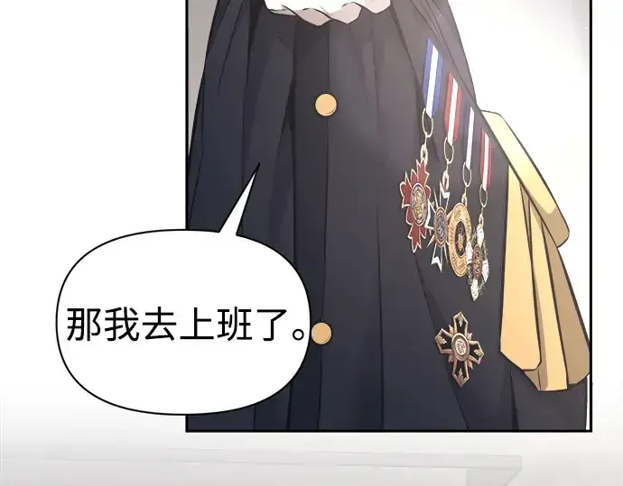 漫画《成为塔防游戏里的暴君》第91话第278张图