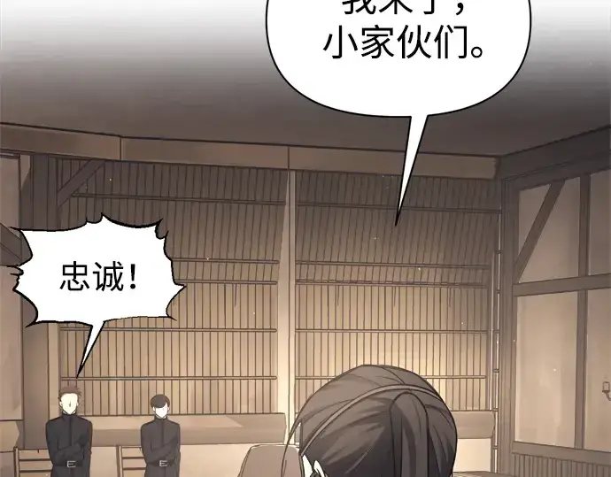 漫画《成为塔防游戏里的暴君》第91话第318张图
