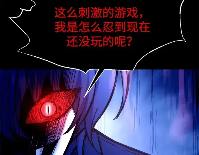 漫画《成为塔防游戏里的暴君》第98话第179张图