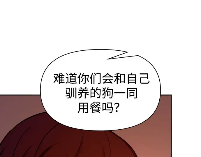 漫画《成为塔防游戏里的暴君》第100话第179张图