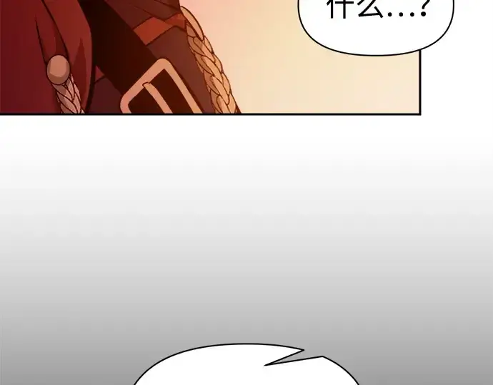 漫画《成为塔防游戏里的暴君》第100话第181张图