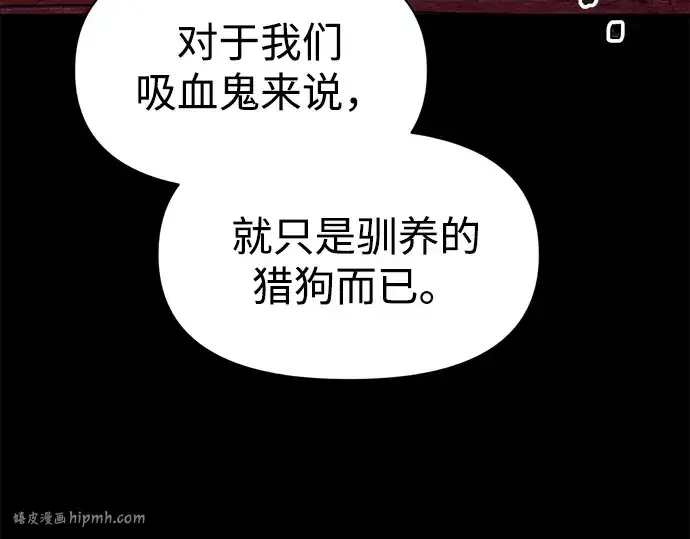 漫画《成为塔防游戏里的暴君》第100话第184张图