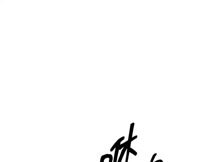 漫画《成为塔防游戏里的暴君》第100话第82张图