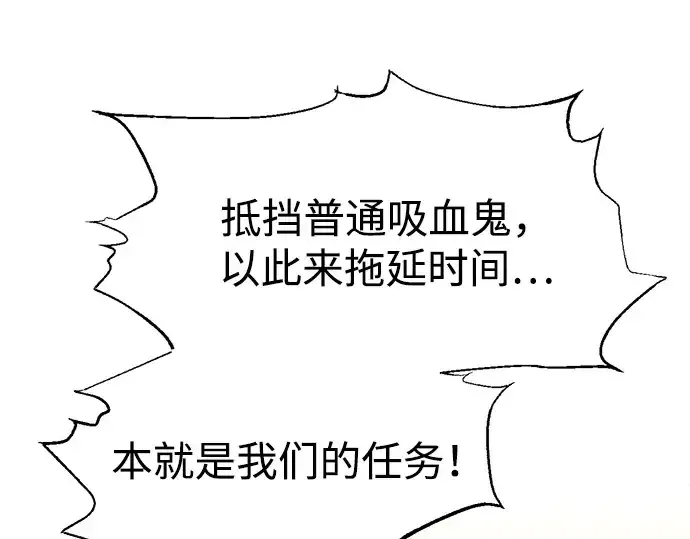 漫画《成为塔防游戏里的暴君》第102话第109张图