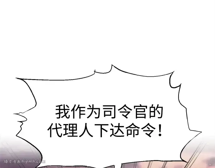 漫画《成为塔防游戏里的暴君》第102话第128张图