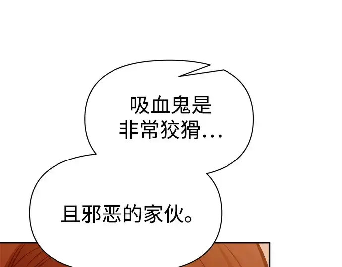 漫画《成为塔防游戏里的暴君》第102话第164张图