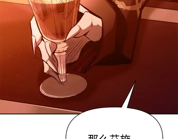 漫画《成为塔防游戏里的暴君》第102话第185张图