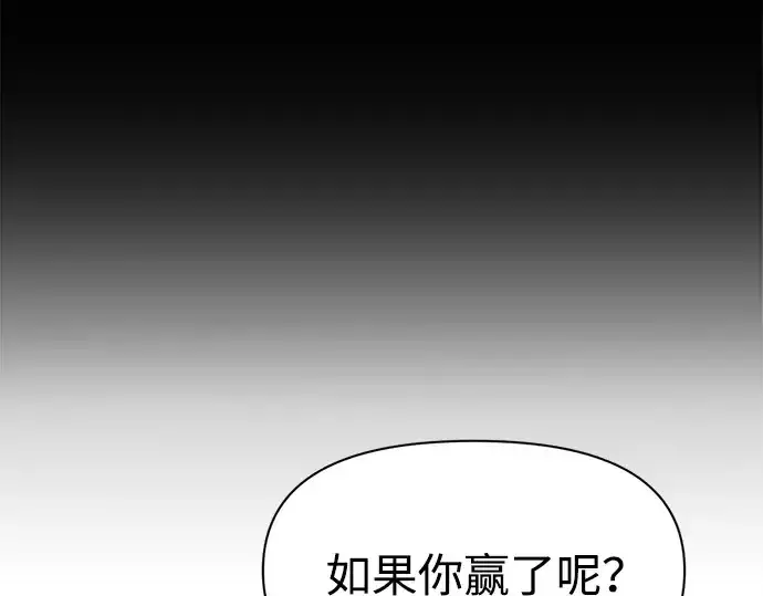 漫画《成为塔防游戏里的暴君》第102话第206张图