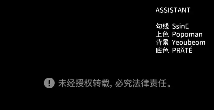 漫画《成为塔防游戏里的暴君》第102话第237张图