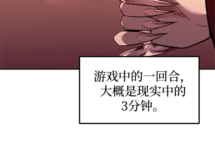 漫画《成为塔防游戏里的暴君》第102话第39张图