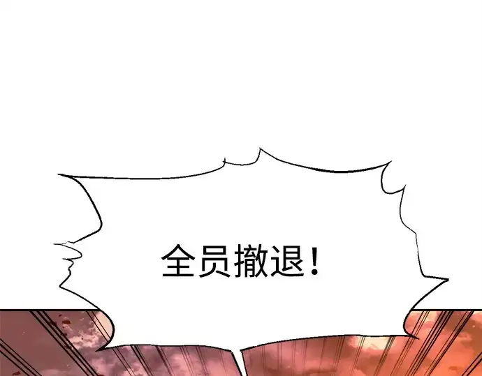 漫画《成为塔防游戏里的暴君》第102话第66张图