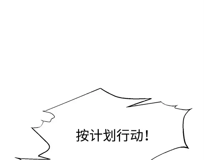 漫画《成为塔防游戏里的暴君》第102话第78张图