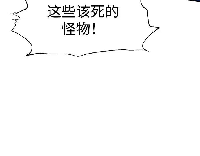 漫画《成为塔防游戏里的暴君》第103话第108张图