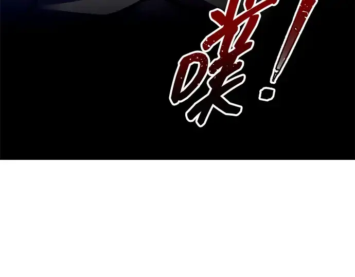 漫画《成为塔防游戏里的暴君》第103话第119张图
