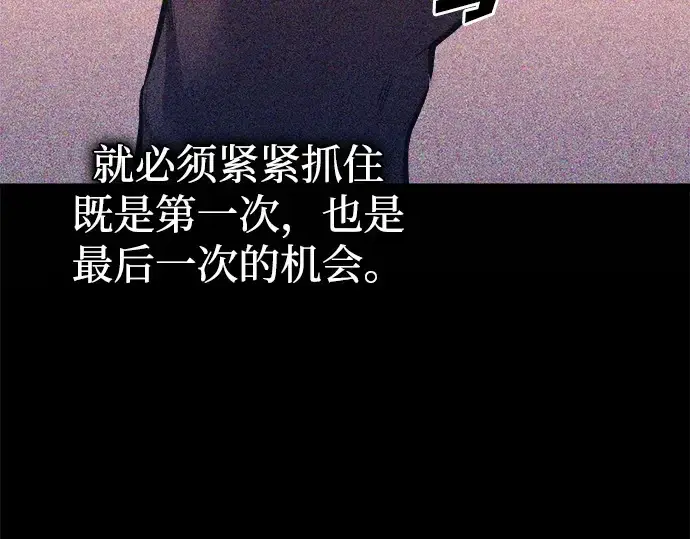 漫画《成为塔防游戏里的暴君》第103话第14张图