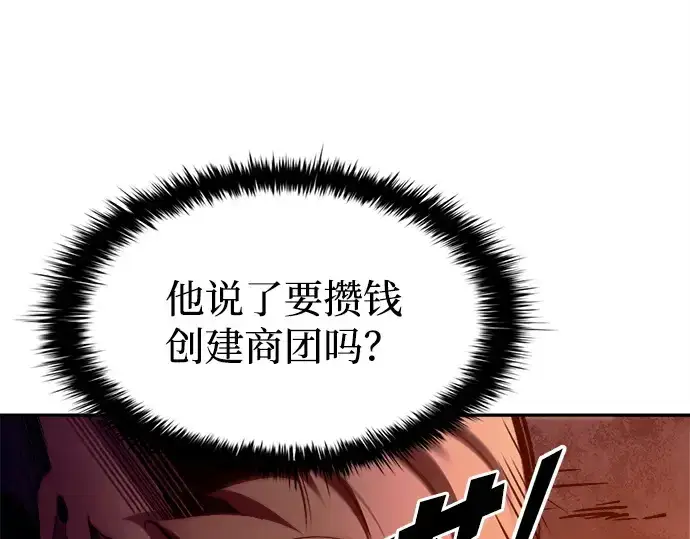 漫画《成为塔防游戏里的暴君》第103话第179张图