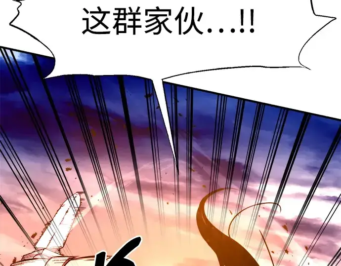漫画《成为塔防游戏里的暴君》第103话第195张图