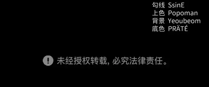 漫画《成为塔防游戏里的暴君》第103话第244张图