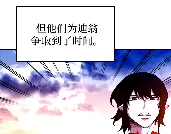 漫画《成为塔防游戏里的暴君》第104话第122张图