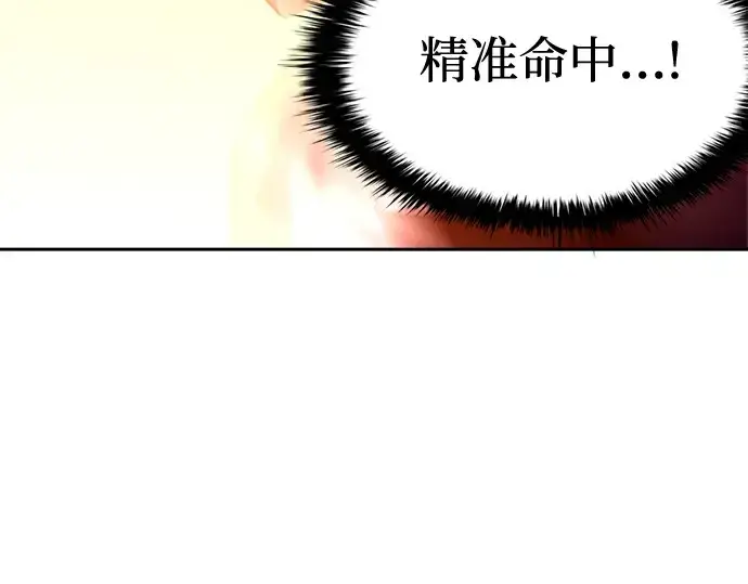 漫画《成为塔防游戏里的暴君》第104话第143张图