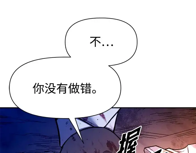 漫画《成为塔防游戏里的暴君》第104话第18张图