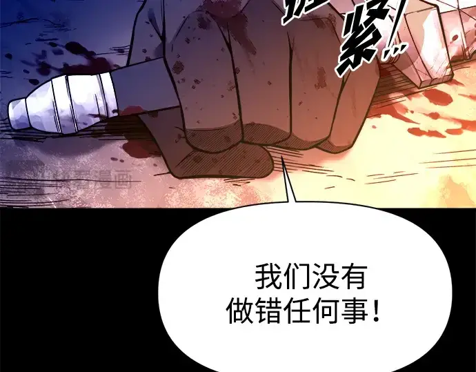 漫画《成为塔防游戏里的暴君》第104话第19张图