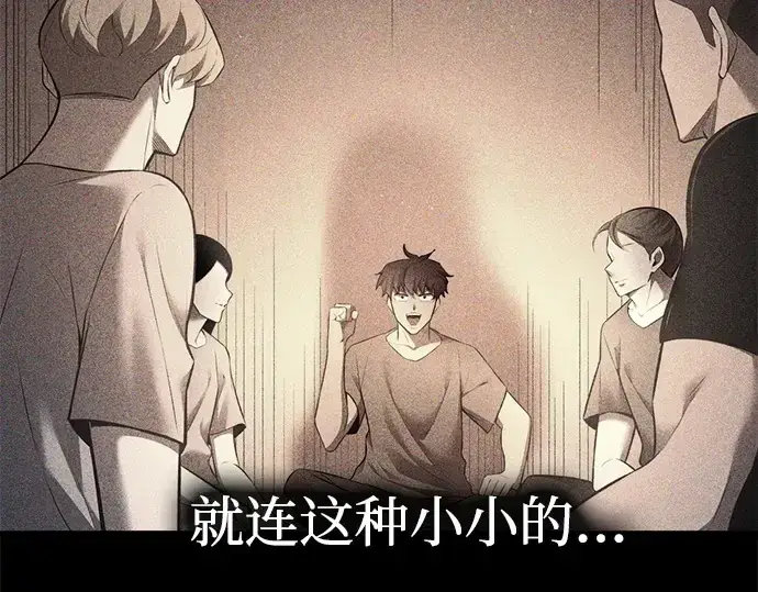 漫画《成为塔防游戏里的暴君》第104话第23张图