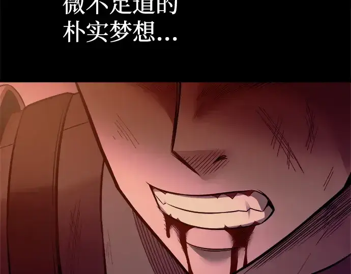 漫画《成为塔防游戏里的暴君》第104话第25张图