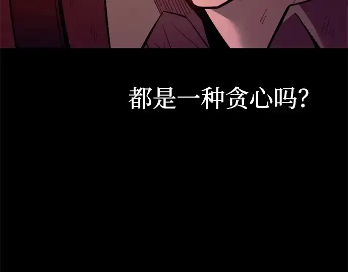 漫画《成为塔防游戏里的暴君》第104话第26张图