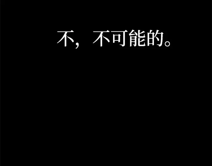 漫画《成为塔防游戏里的暴君》第104话第27张图