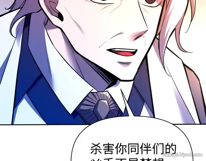 漫画《成为塔防游戏里的暴君》第104话第56张图