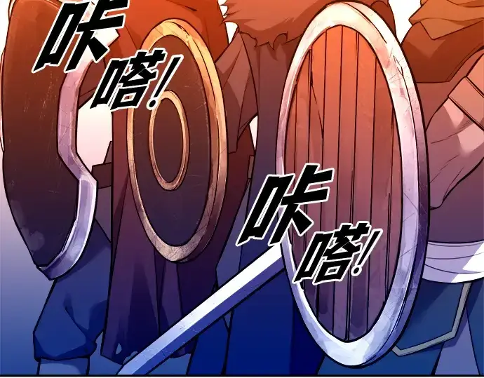 漫画《成为塔防游戏里的暴君》第104话第81张图