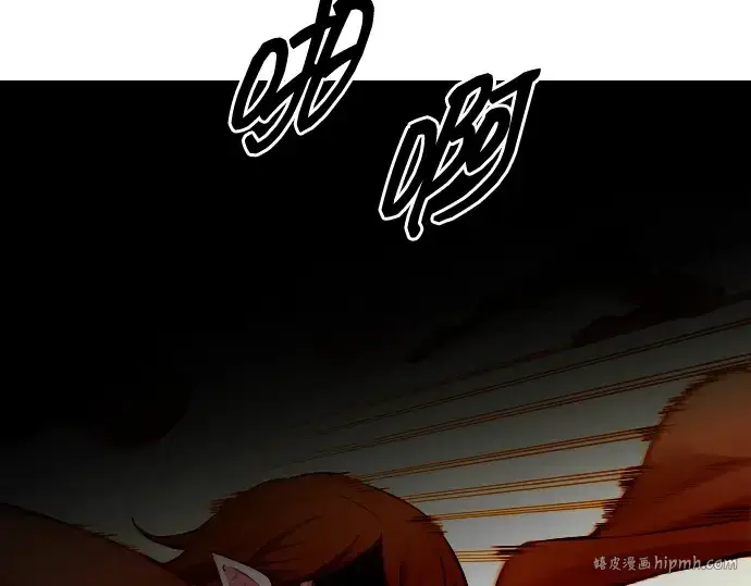 漫画《成为塔防游戏里的暴君》第104话第88张图