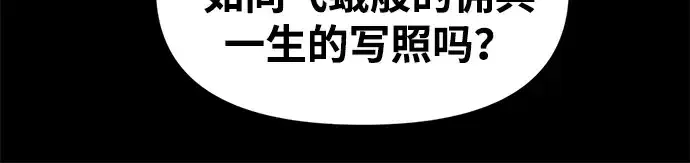 漫画《成为塔防游戏里的暴君》第105话第133张图