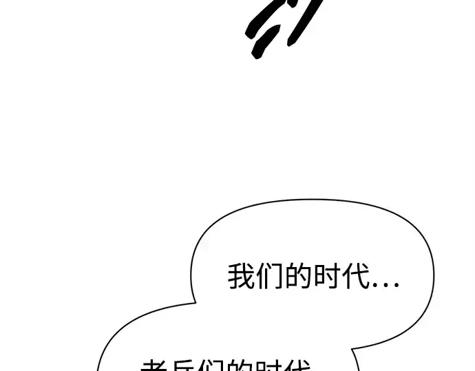漫画《成为塔防游戏里的暴君》第105话第139张图