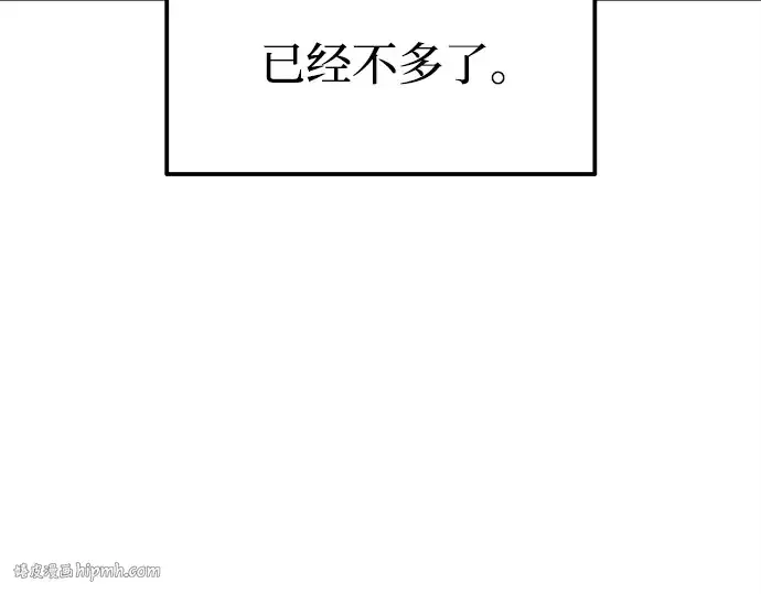 漫画《成为塔防游戏里的暴君》第105话第160张图