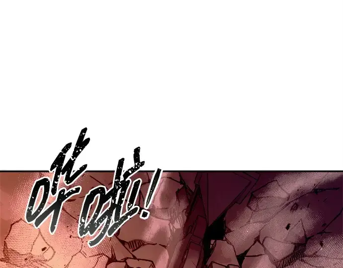 漫画《成为塔防游戏里的暴君》第106话第126张图
