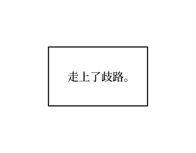 漫画《成为塔防游戏里的暴君》第107话第214张图