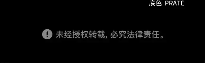 漫画《成为塔防游戏里的暴君》第107话第226张图