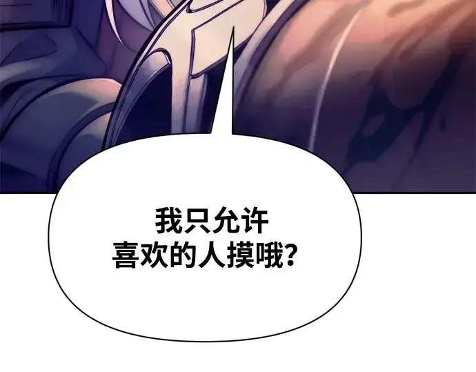 漫画《成为塔防游戏里的暴君》第107话第38张图