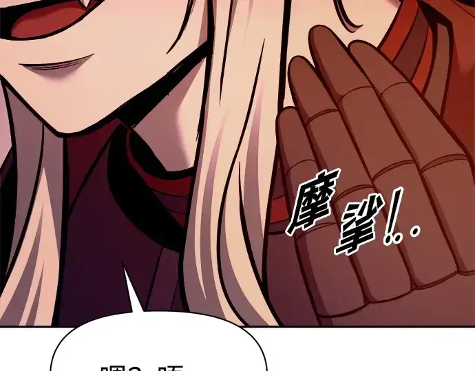 漫画《成为塔防游戏里的暴君》第107话第53张图