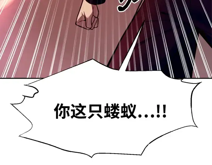 漫画《成为塔防游戏里的暴君》第107话第69张图
