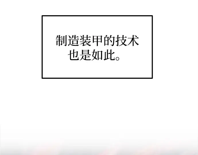 漫画《成为塔防游戏里的暴君》第107话第98张图